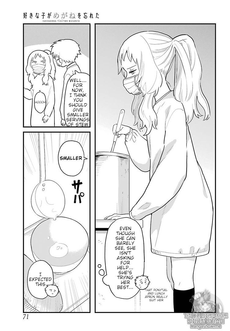 Suki na Ko ga Megane wo Wasureta, Chapter 4 image 05